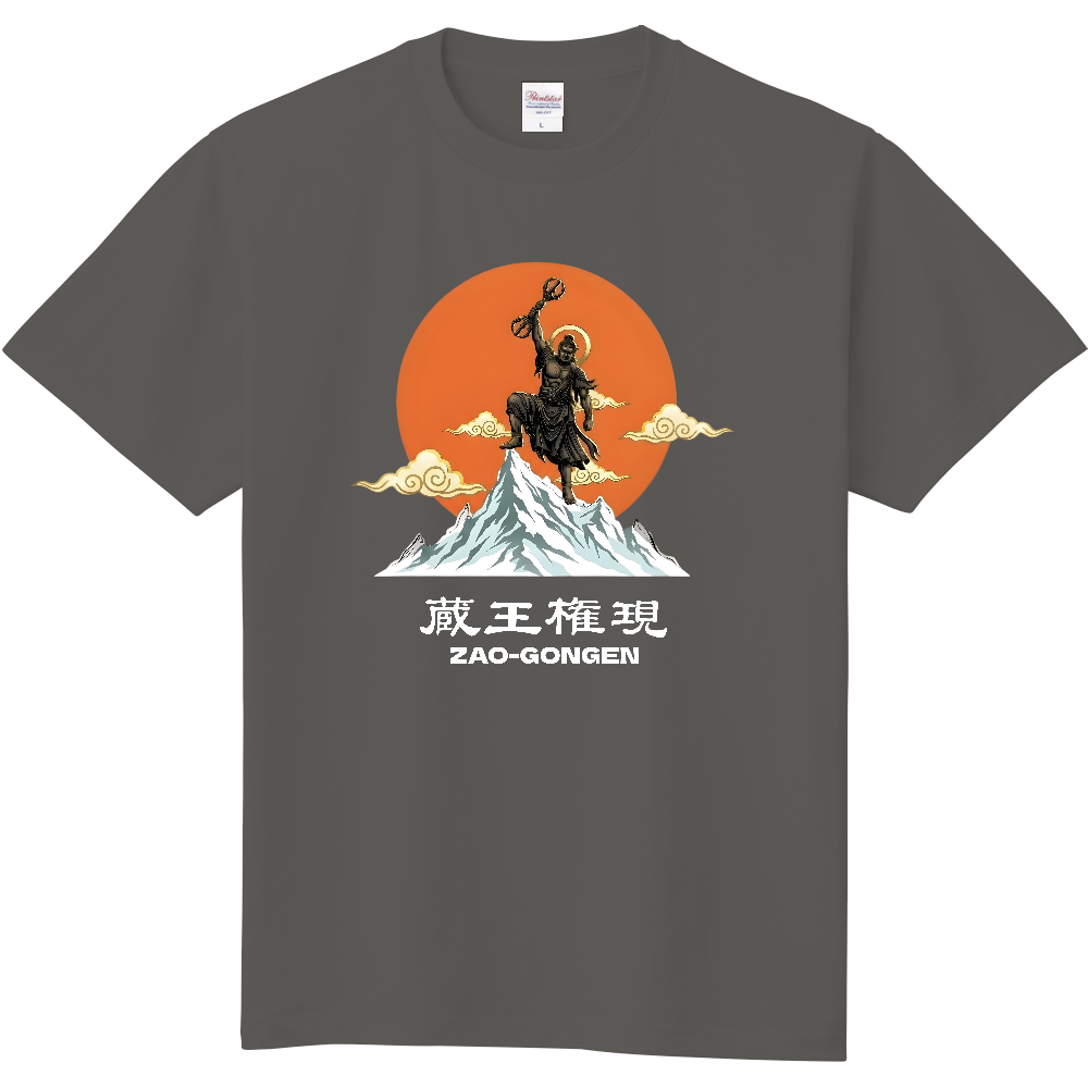 蔵王権現(ZAO GONGEN) 登頂グラフィックTシャツ(両面プリントver.)