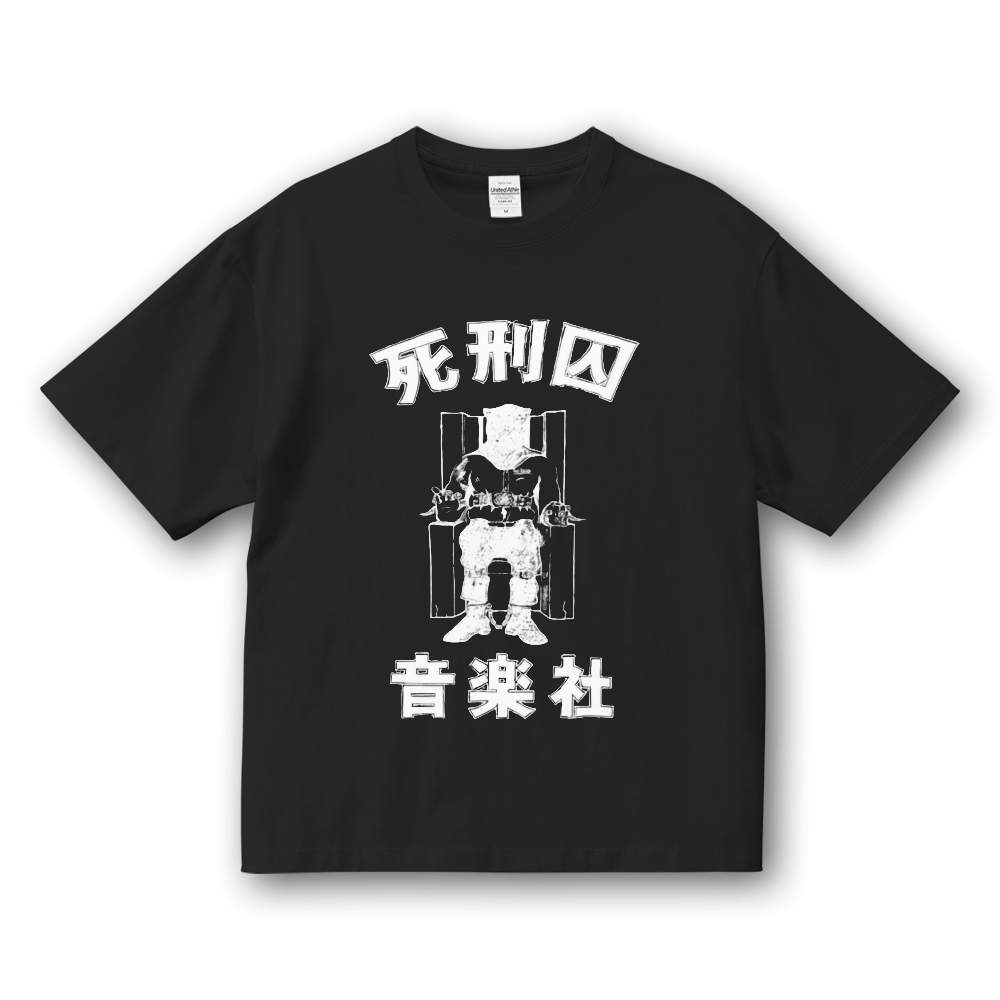 死刑囚音楽社 T-Shirt (White Logo Ver)