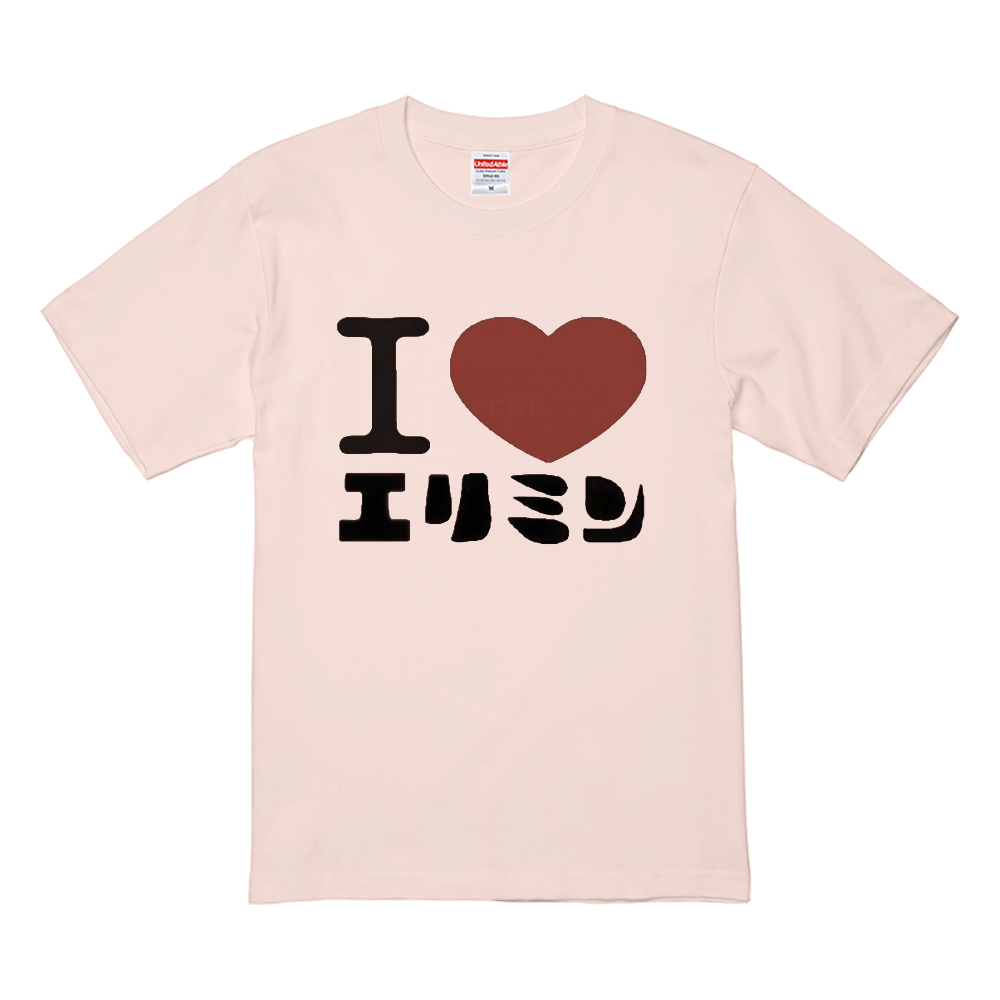 I❤️エリミン T-Shirt