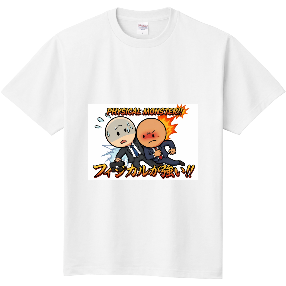 フィジカルが強い!!