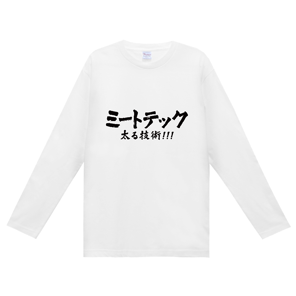 ミートテック