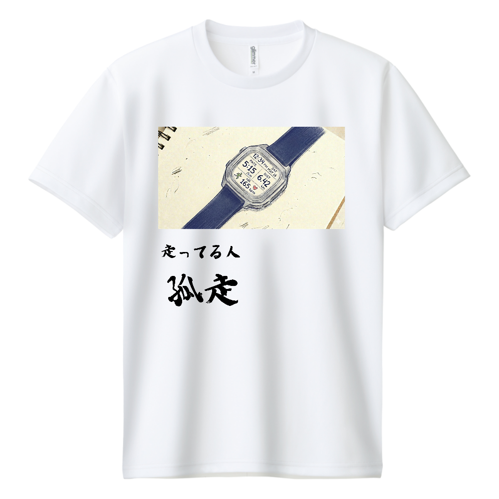 走ってる人Tシャツ#同時ラン！！グラフィックver.