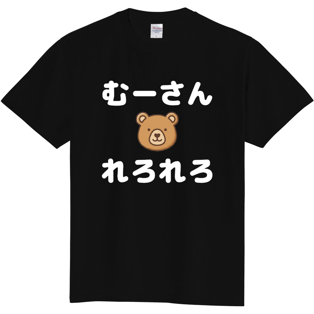 むーさんTシャツ