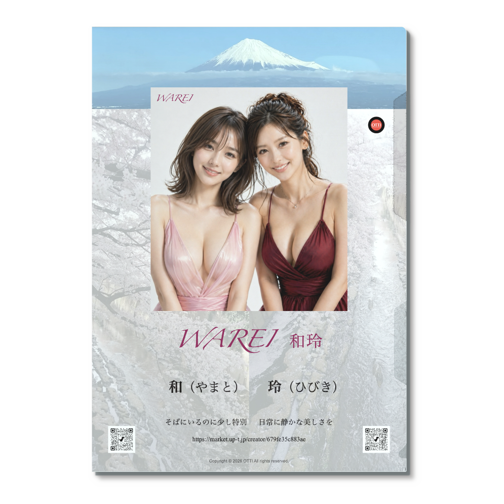 クリアファイル WAREI 和玲 No.1154