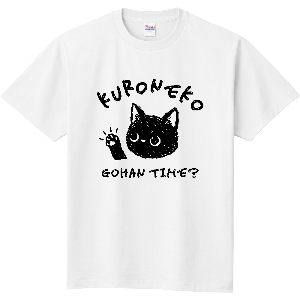 黒猫くん ごはんの時間？