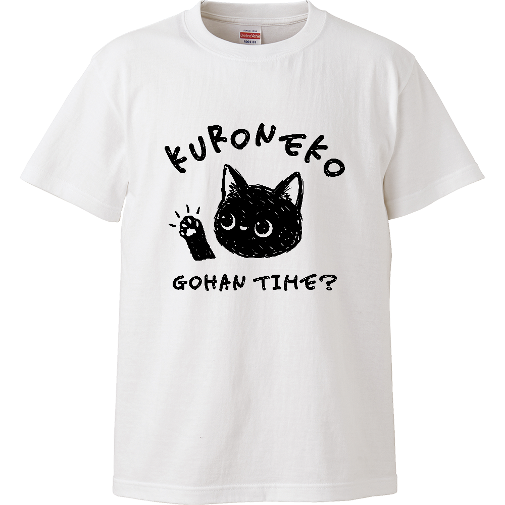 黒猫くん ごはんの時間？