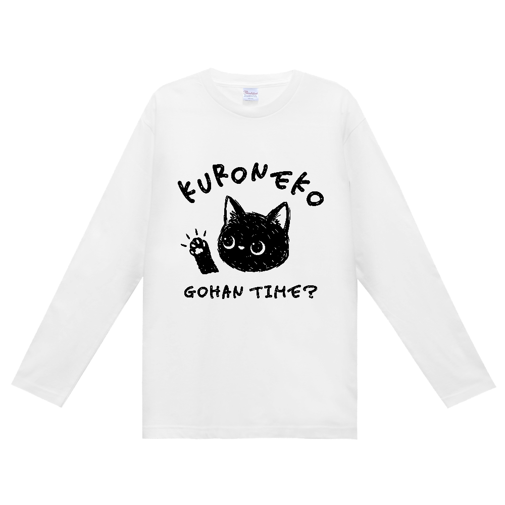 黒猫くん ごはんの時間？