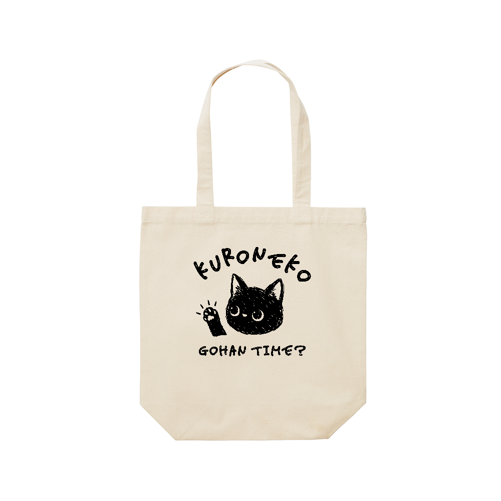黒猫くん ごはんの時間？