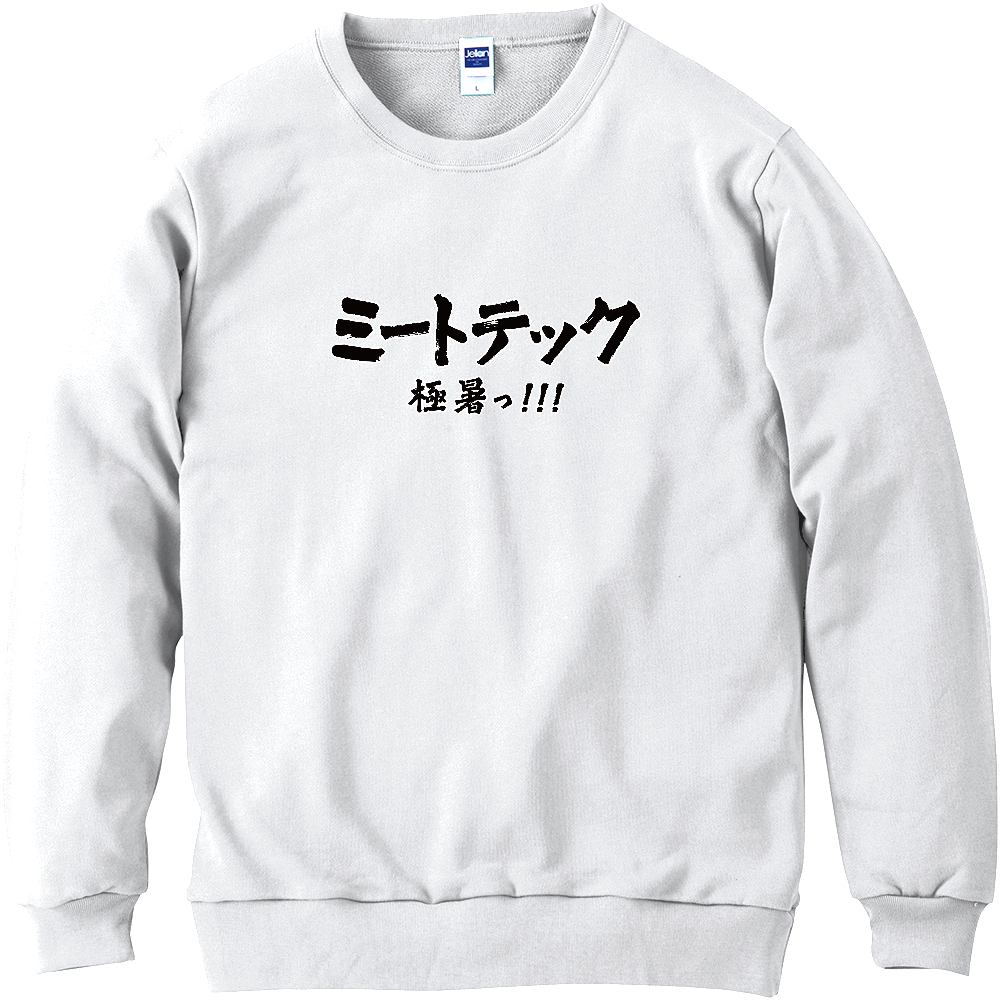 ミートテック