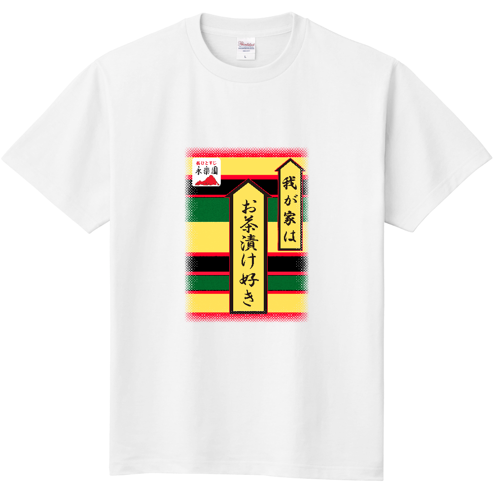 お茶漬けファンＴシャツ＜前面＞