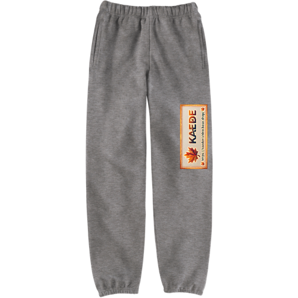 【スウェットパンツ】グレー_厚さ9.7oz