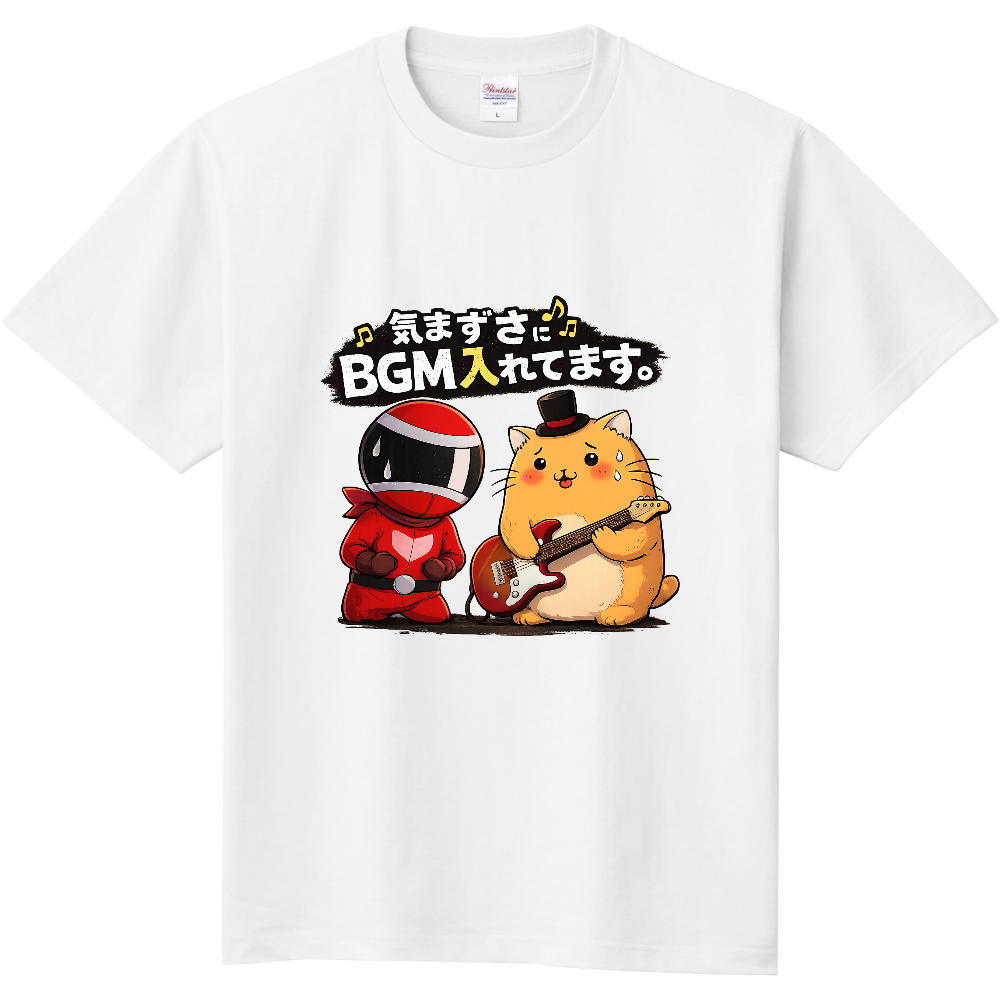 気まずさにBGM入れてますTシャツ