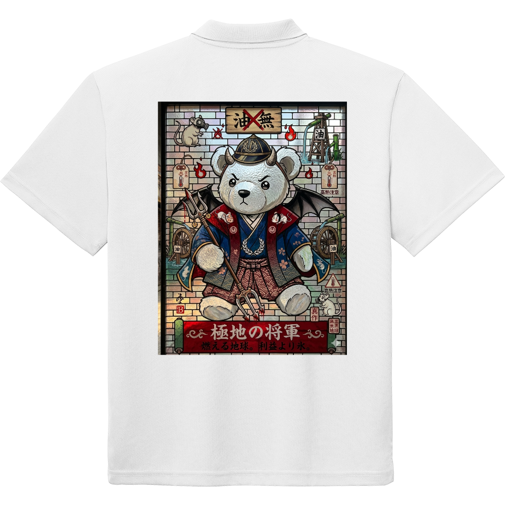 くまさんポロシャツ