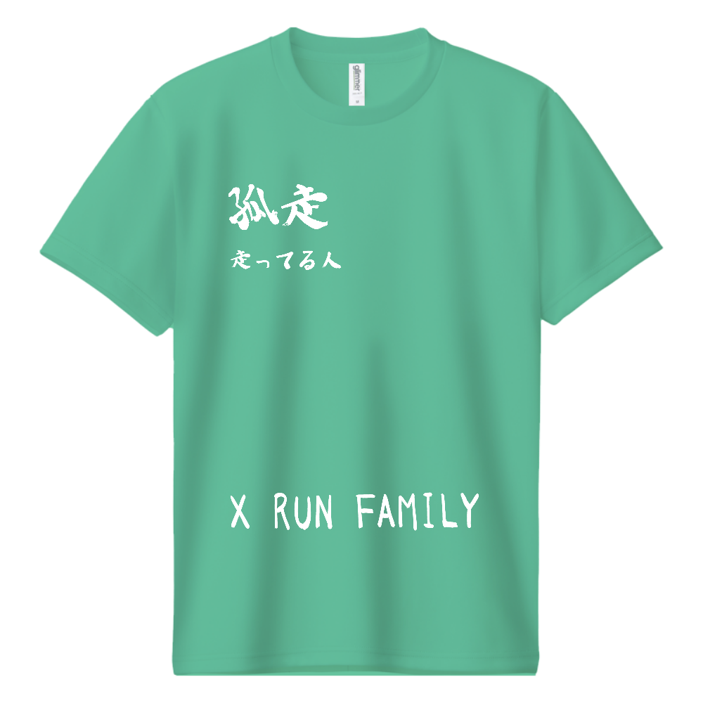 #同時ランスペシャルEdition!!ミントグリーン