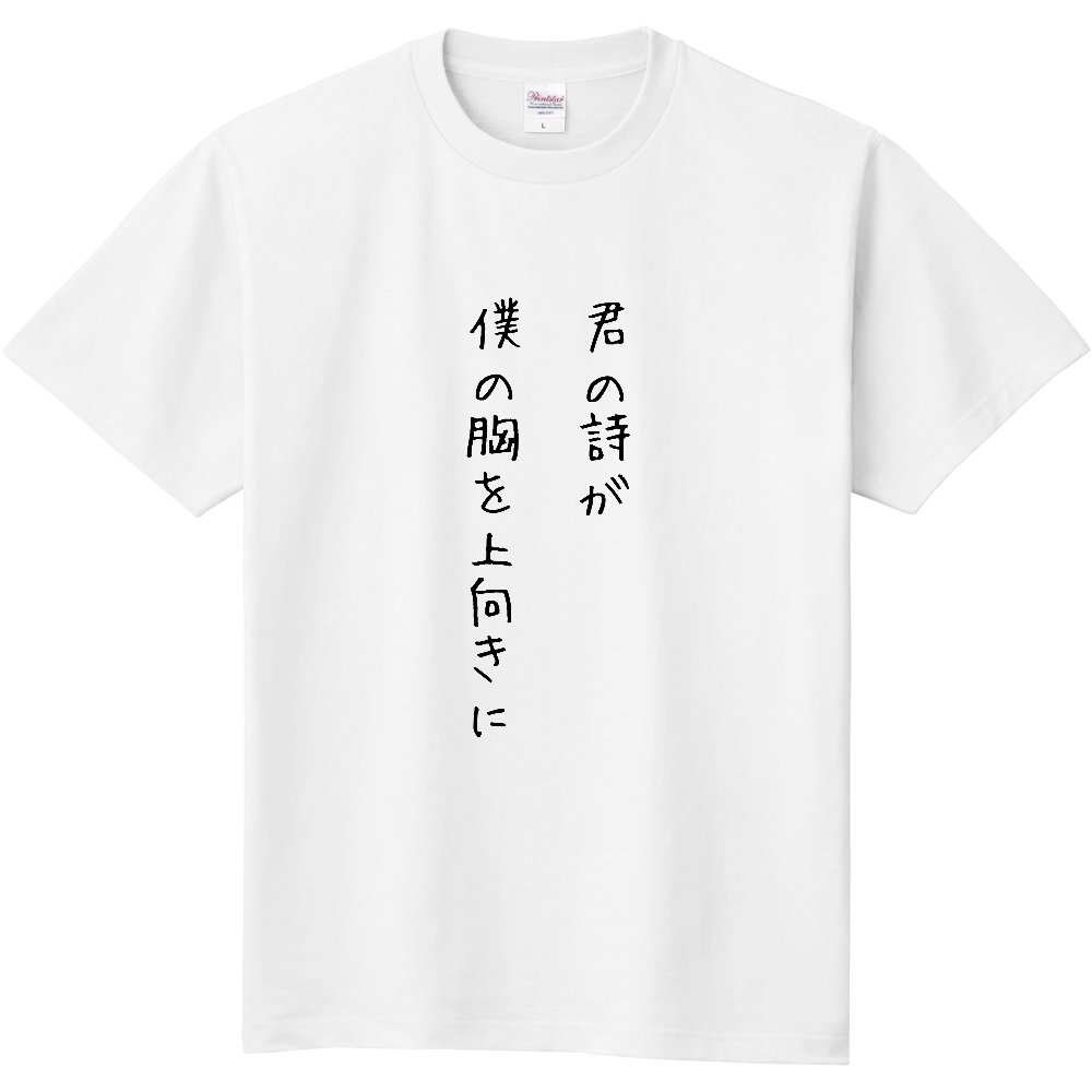 上向き