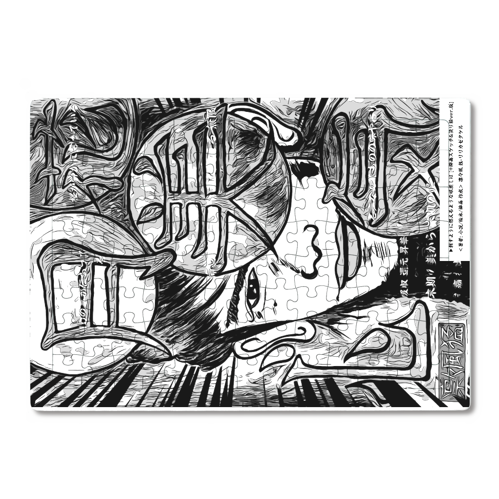 挿画title5. 一瞬垣間見える無限