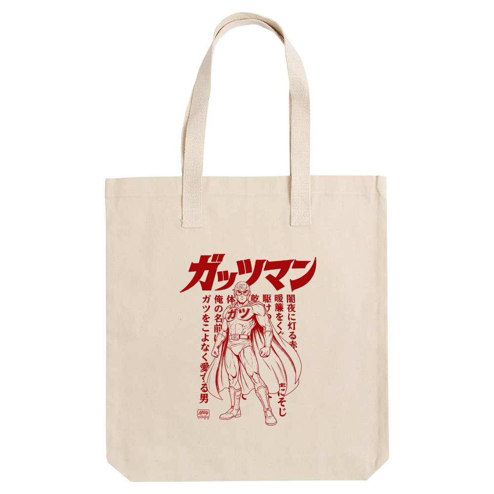 ガッツマントートバッグ