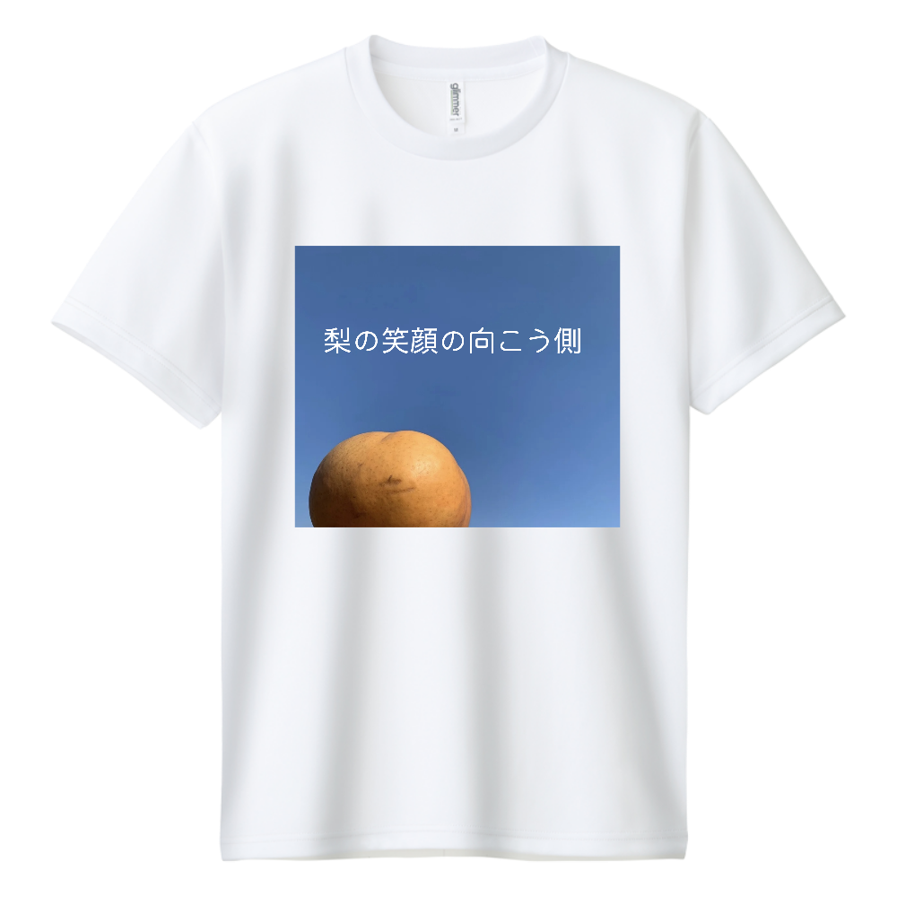 梨