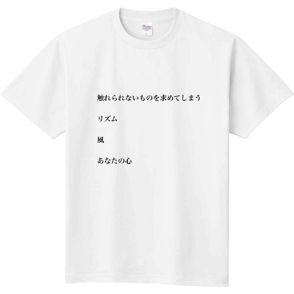 触れられないもの