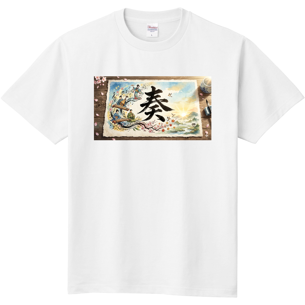 奏2