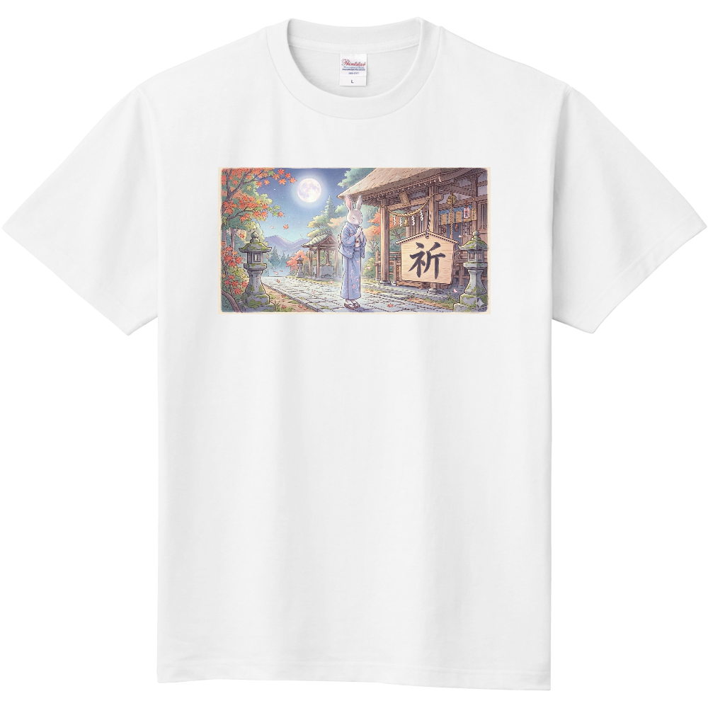 祈2