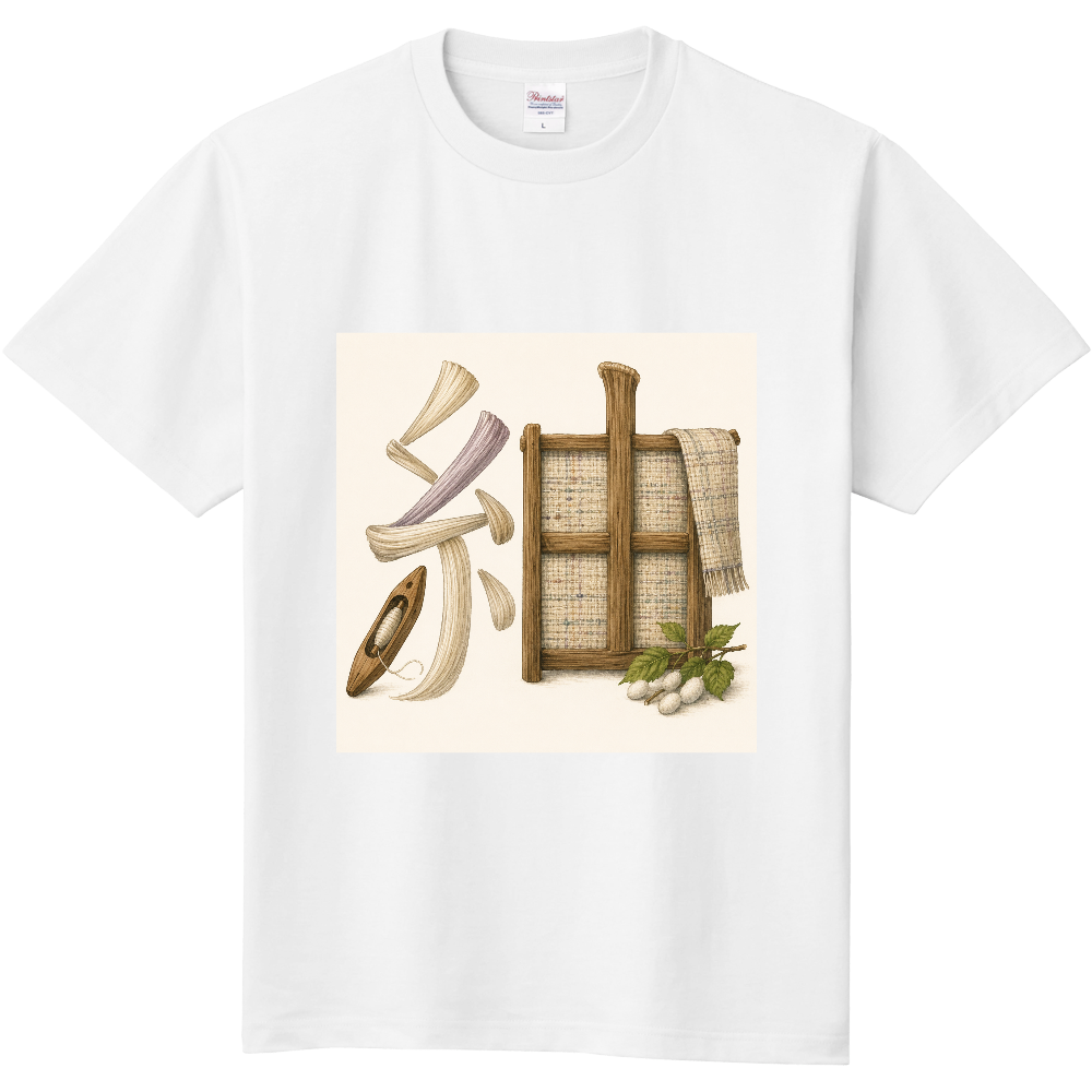 紬2