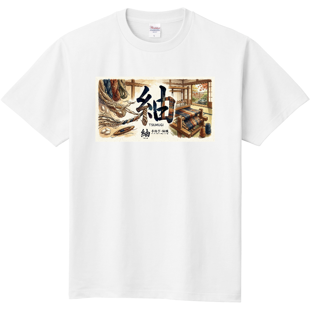 紬