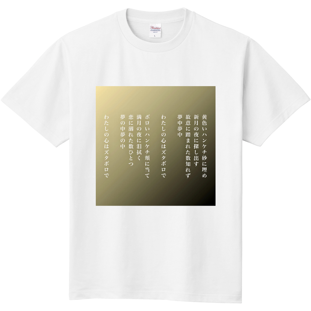 ズタボロで