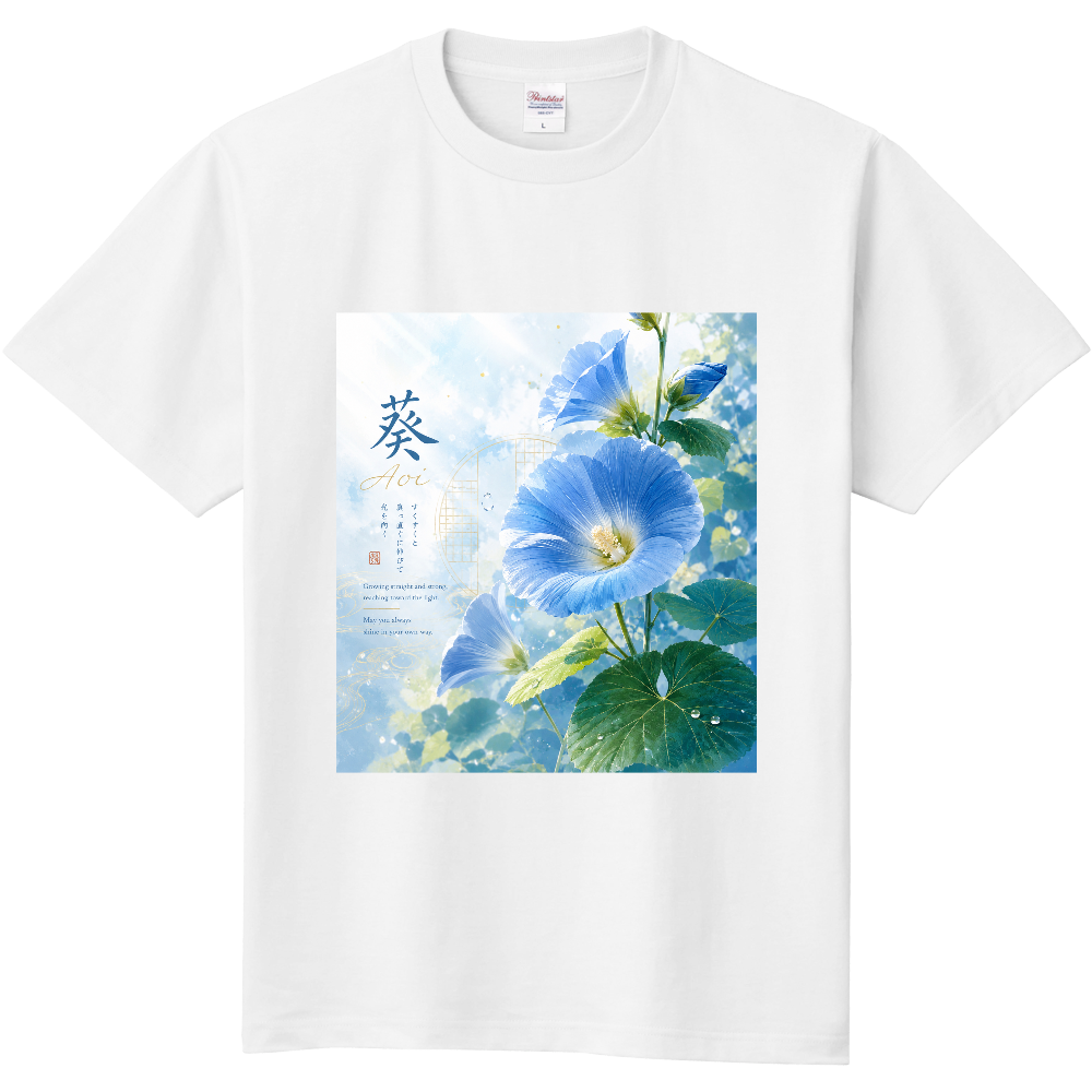 葵