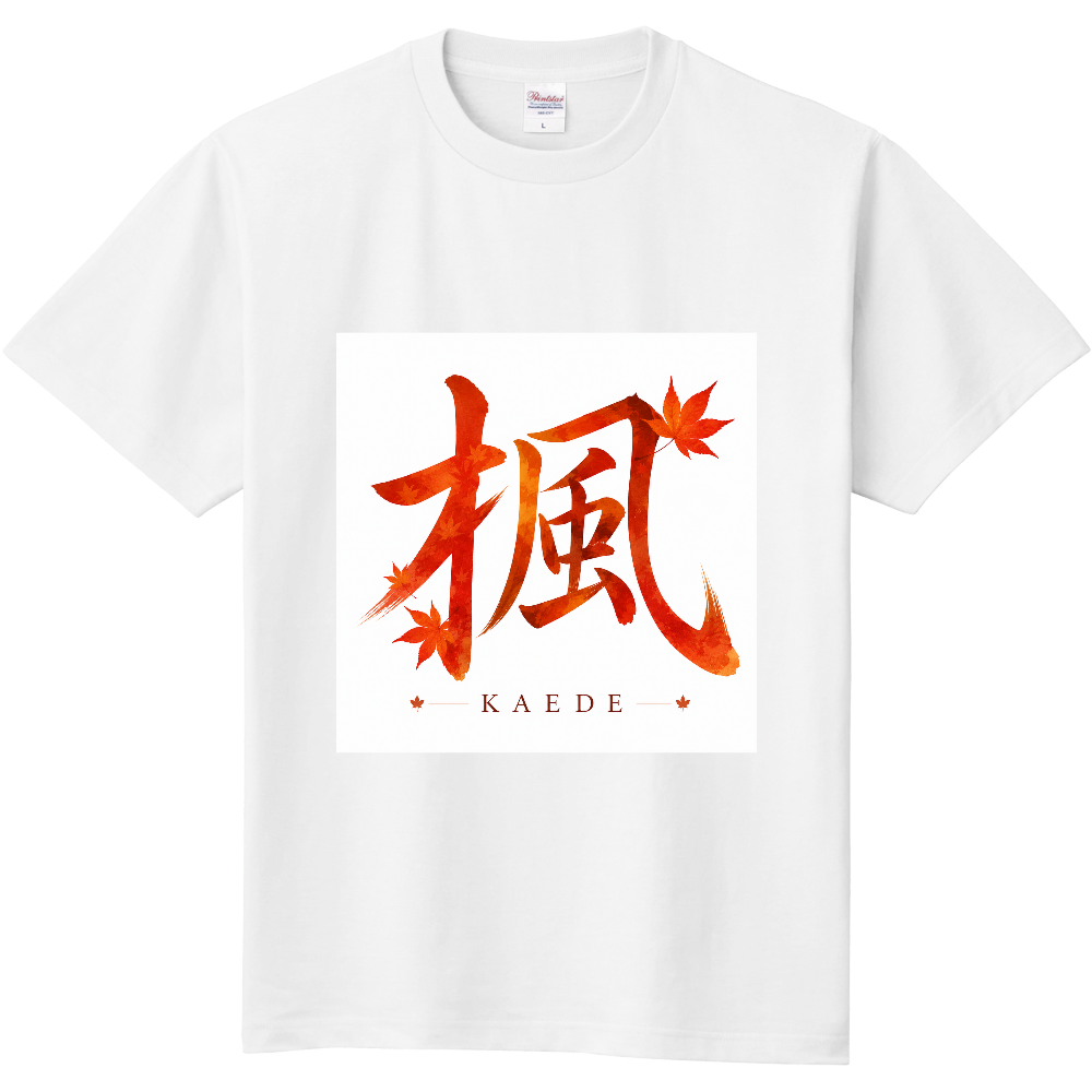 楓