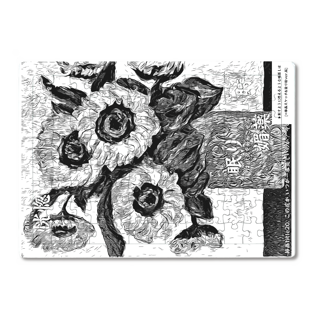 挿画title20. この花がいつが一番美しいのか?その感じ方は人それぞれ違う