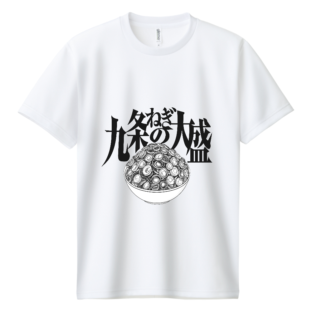 九条ねぎの大盛