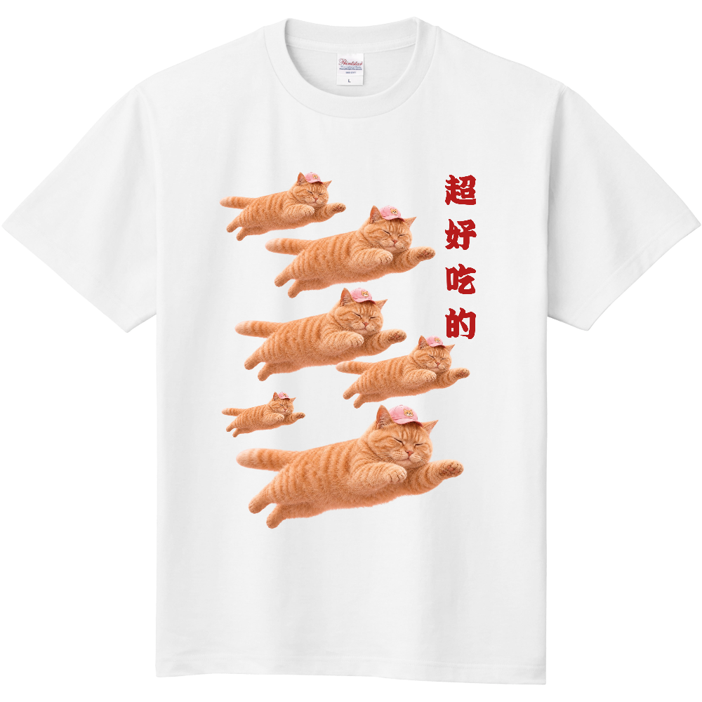 飛び猫　超好吃的