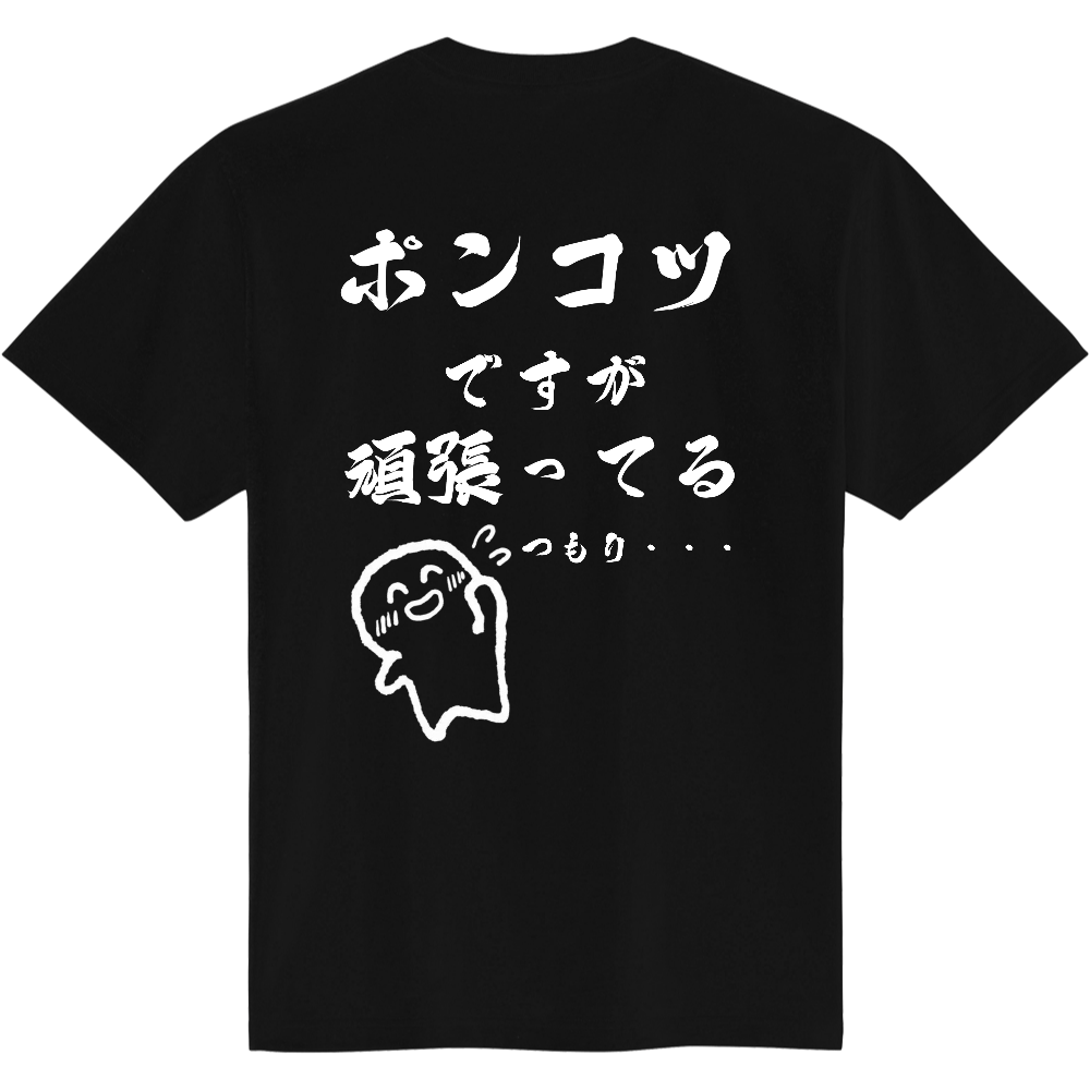 ポンコツですが・・・