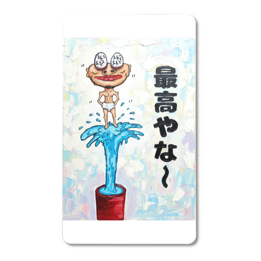 ポップ・アイ・オジサン