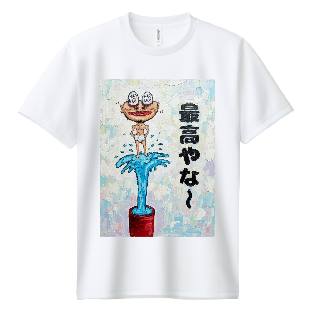 ポップ・アイ・オジサン