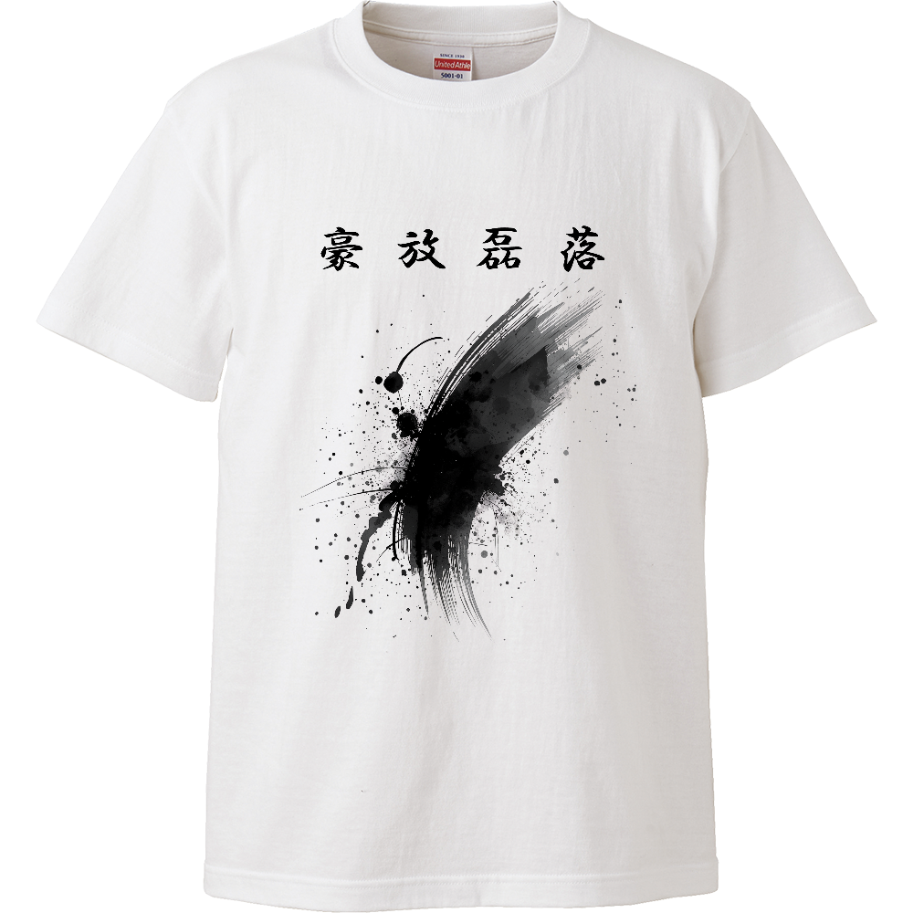 [Tシャツ] Bold, Open-Hearted, and Unrestrained