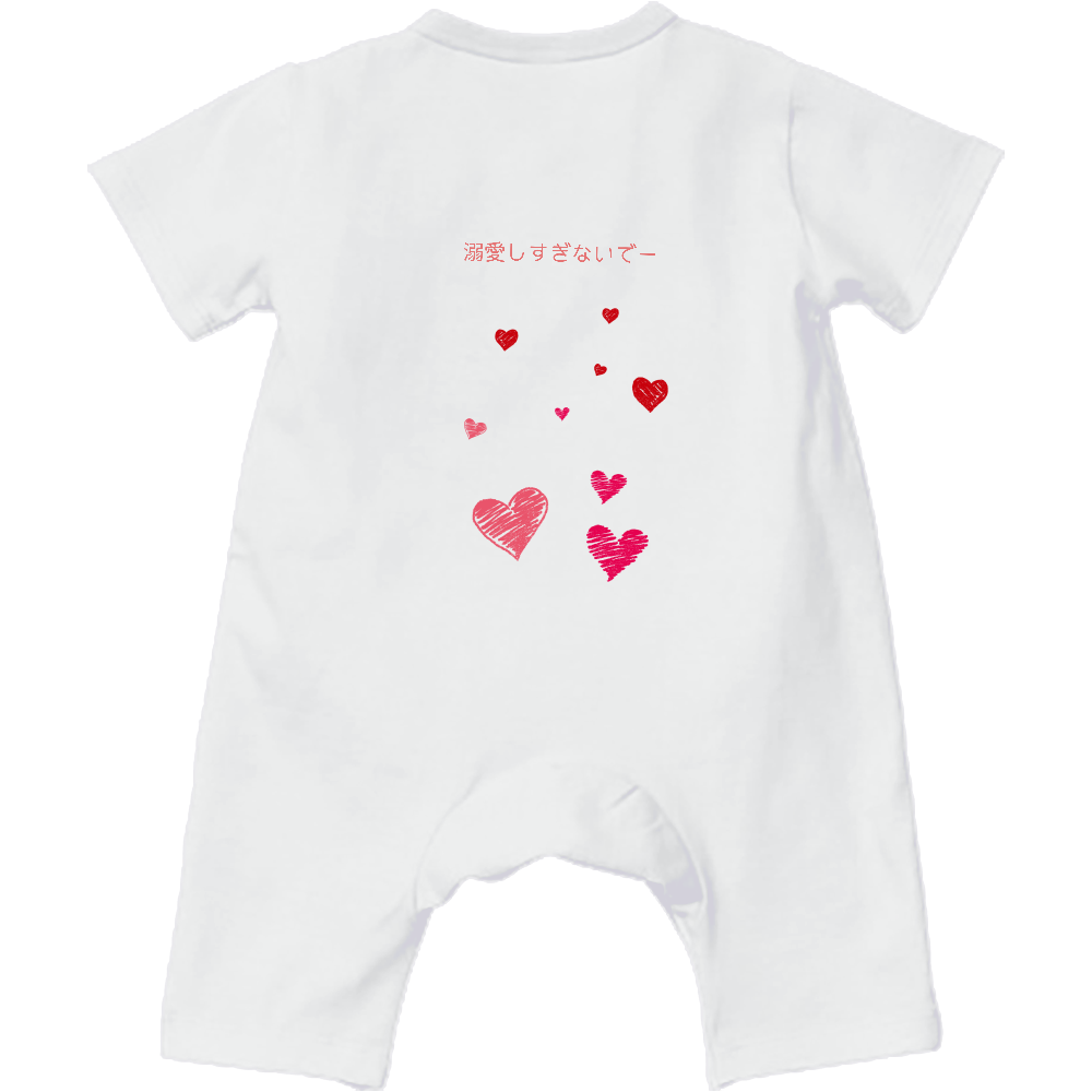 溺愛しすぎちゃう!