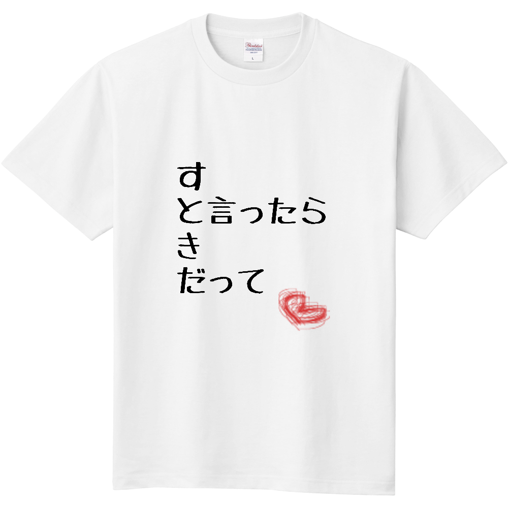 すときだ