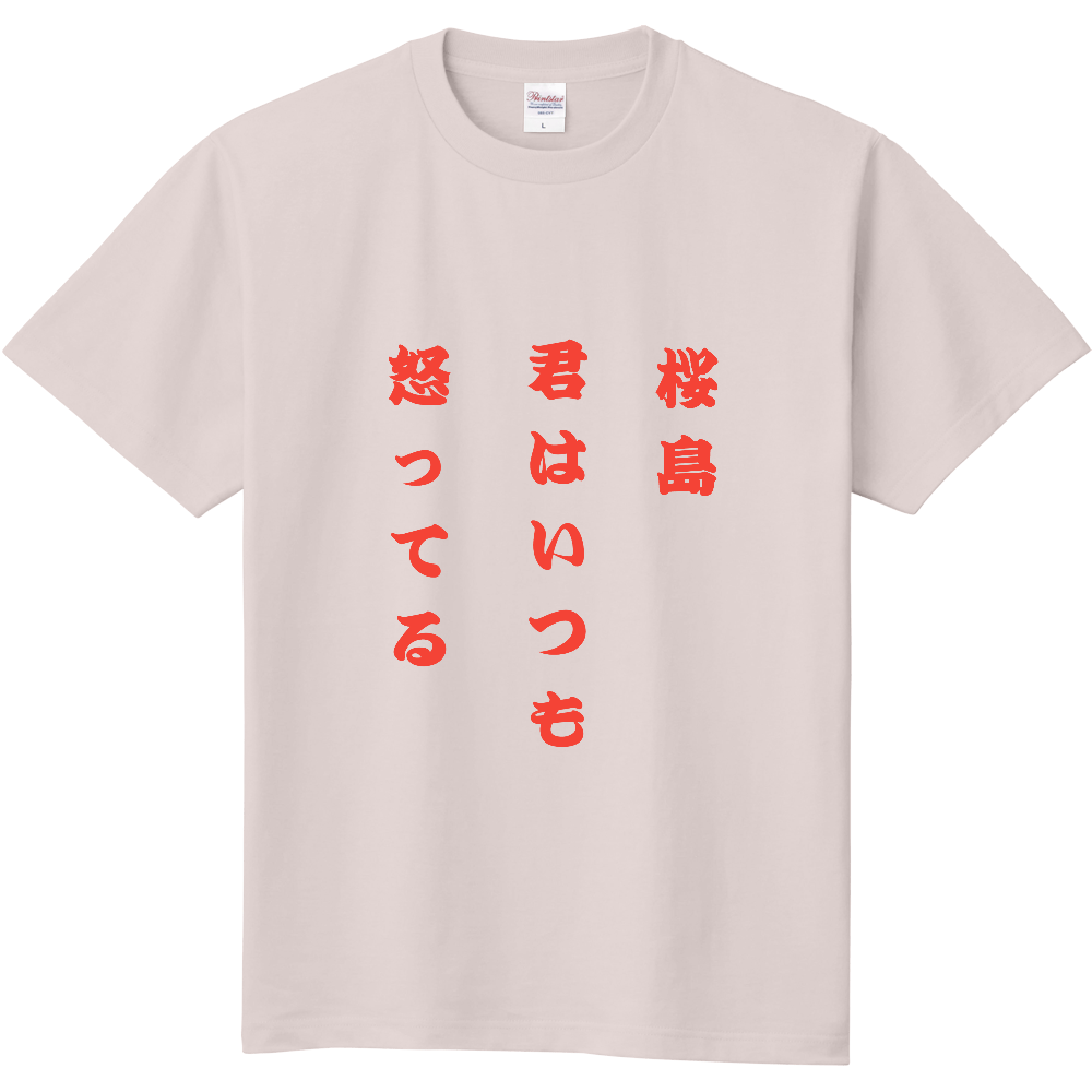 短歌　桜島