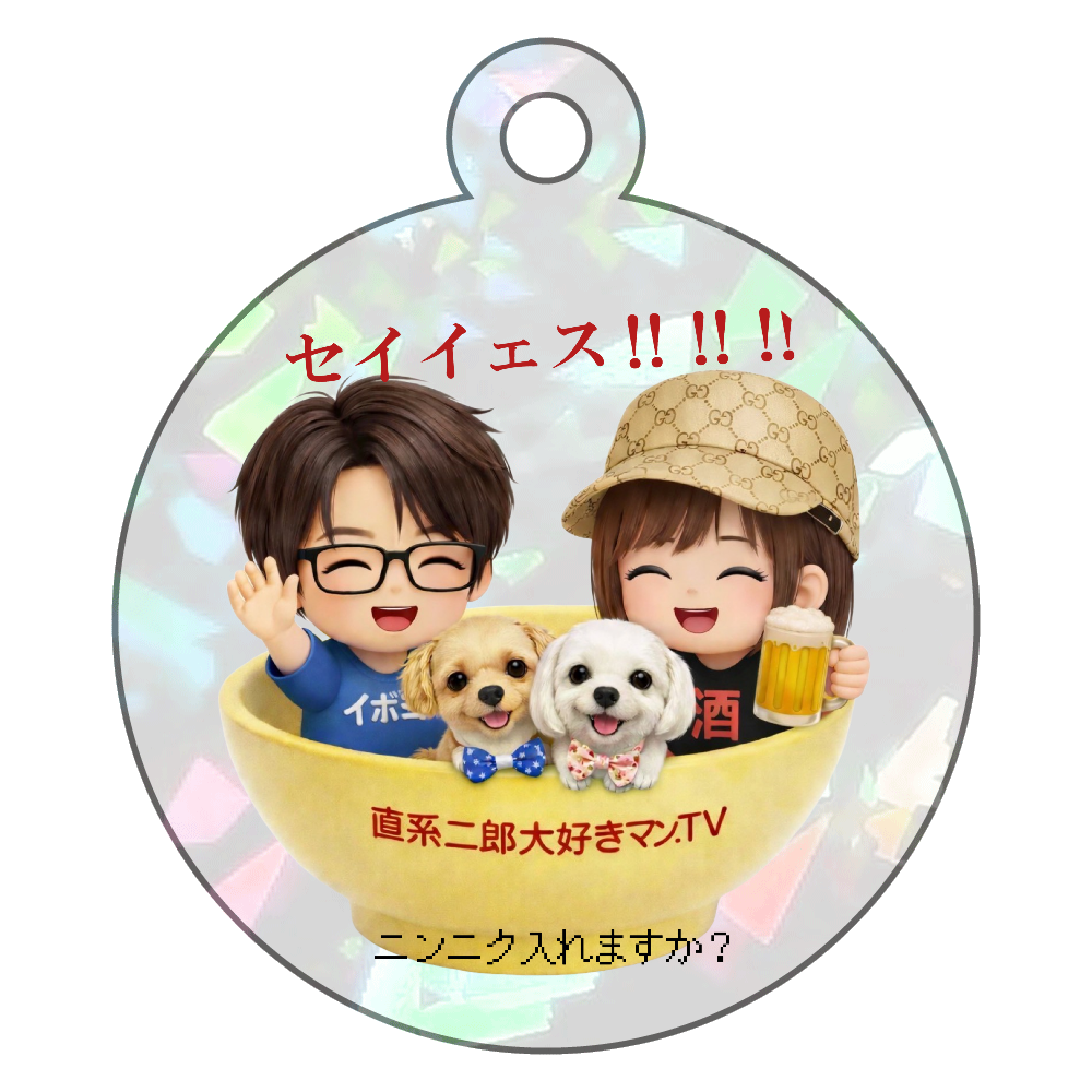 新アクリルキーホルダー