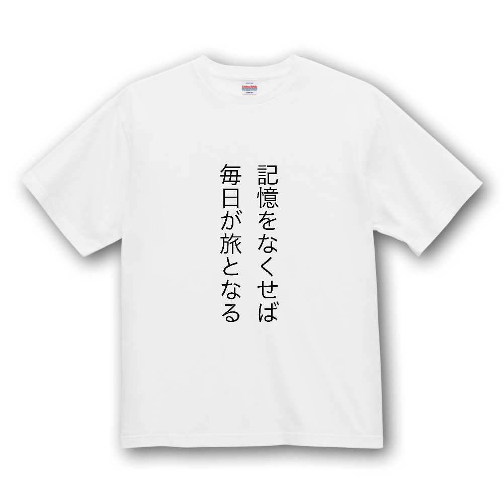 新しい旅