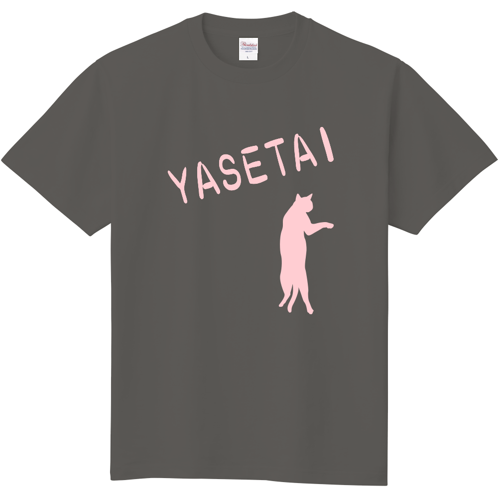 YASETAI 猫T（ピンク）