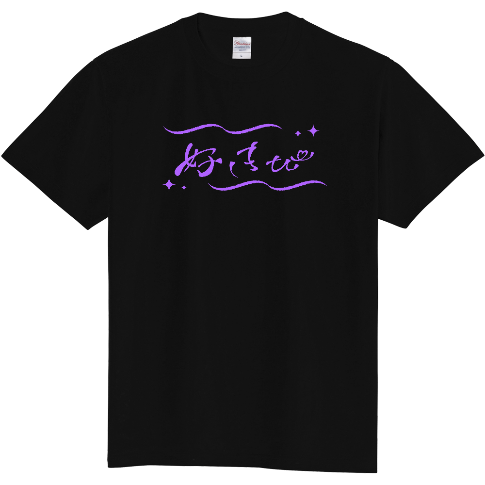 好きぴ・purple Tシャツ