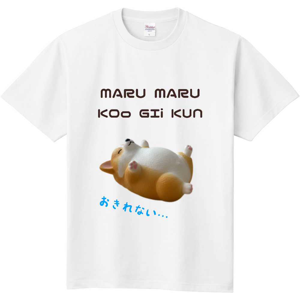 トイフィギュア風に描いた『まるまるコーギーくん』