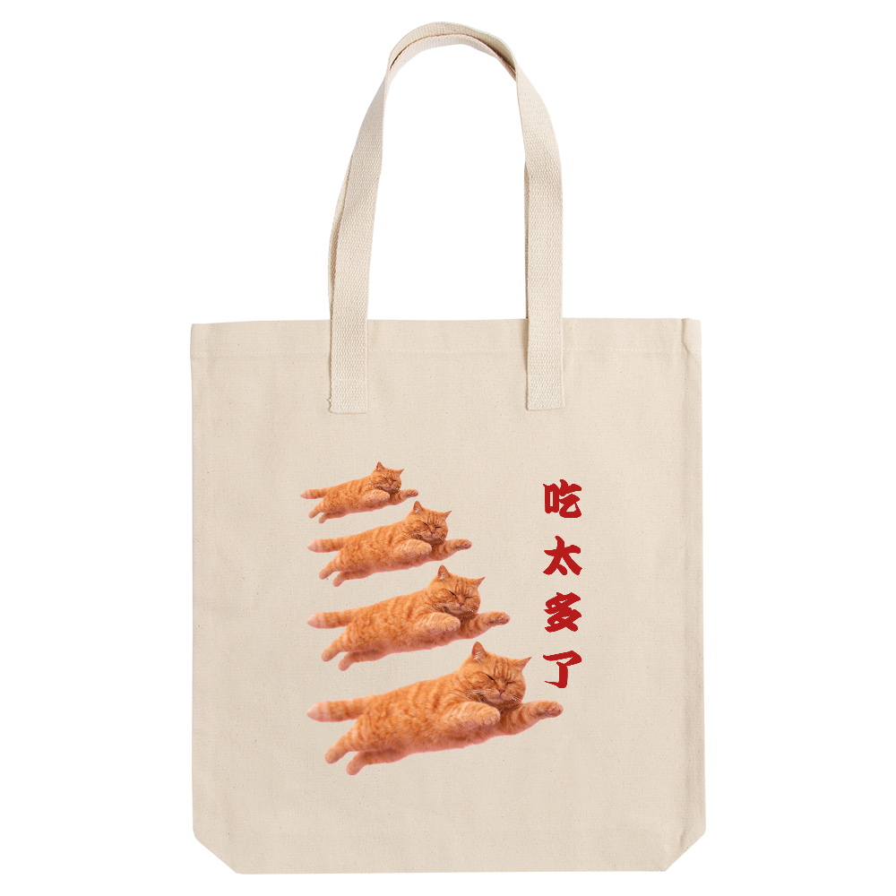吃太多了　とび猫エコバッグ