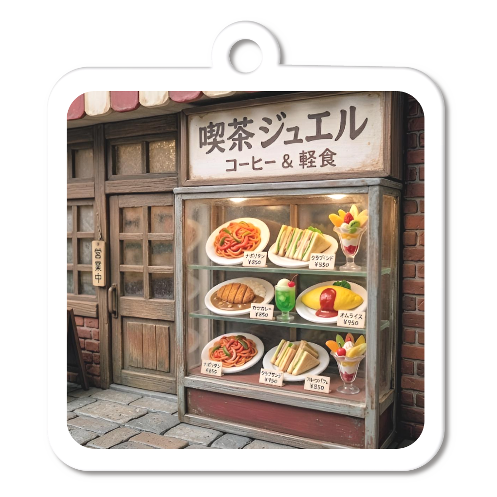 クレイアート風に描いた レトロな喫茶店の外観