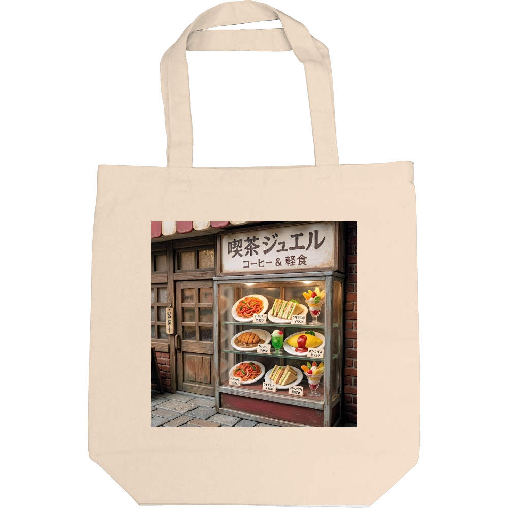 クレイアート風に描いた レトロな喫茶店の外観