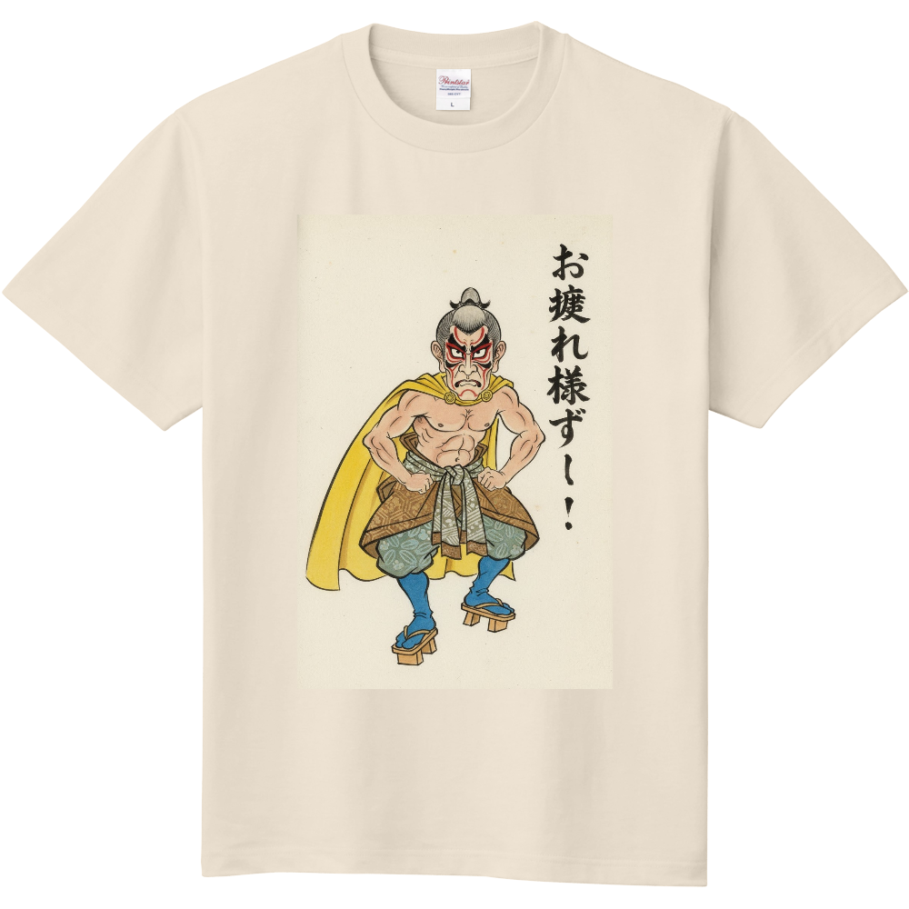 浮世絵風スーリーマン
