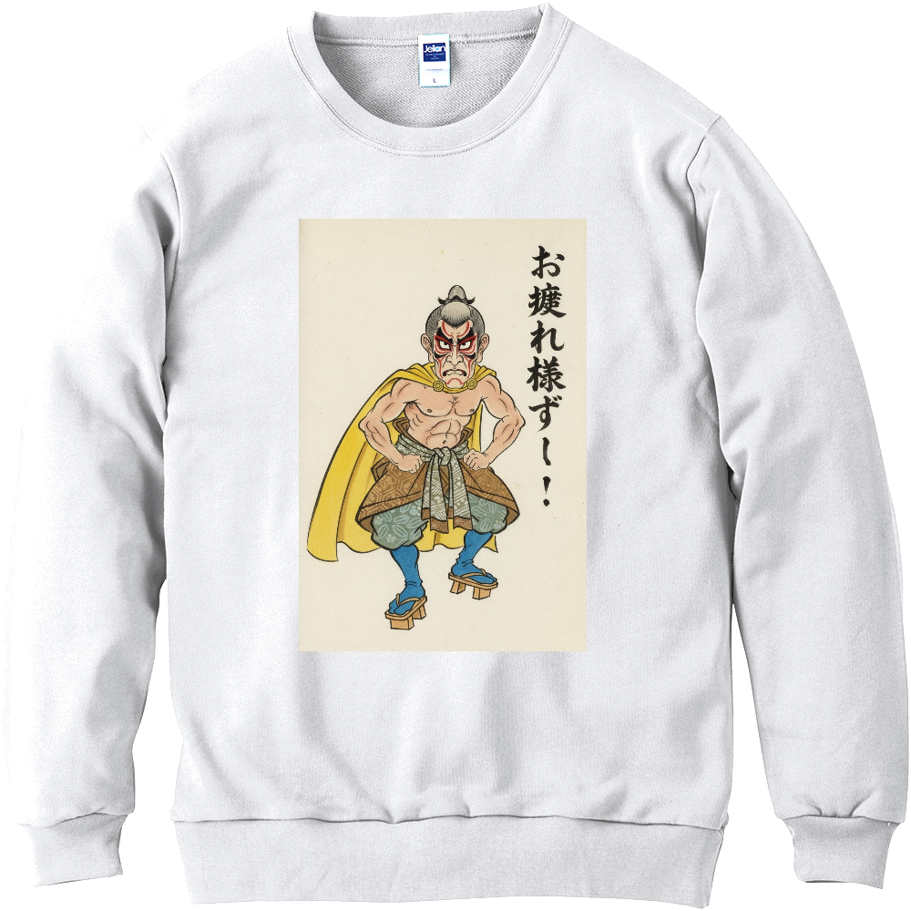 浮世絵風スーリーマン